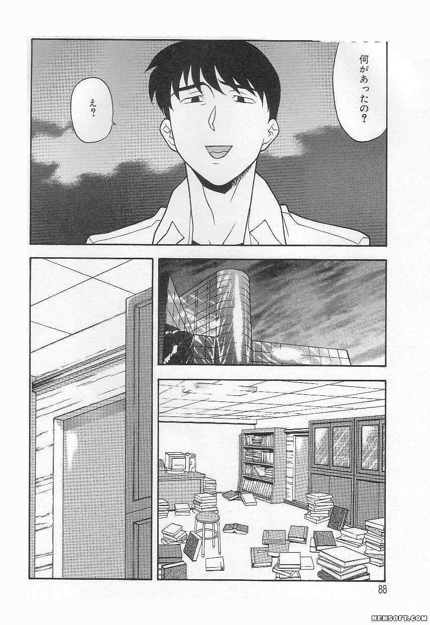 [Yanagi Masashi] Mama to Yobanaide page 88 full