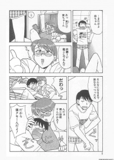 [Yanagi Masashi] Mama to Yobanaide - page 8