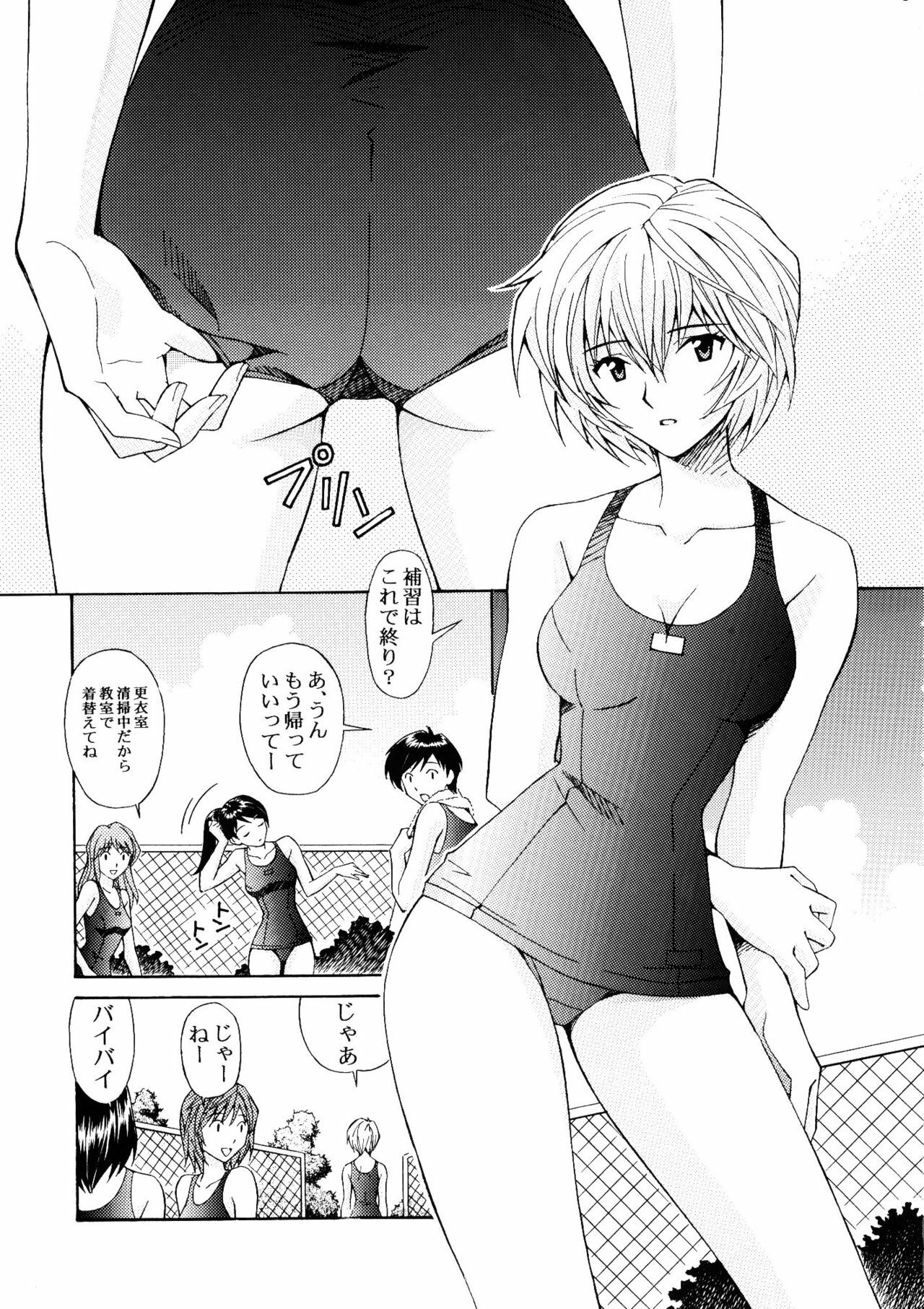 (SC37) [SHIMEKIRI SANPUNMAE (Tukimi Daifuku)] Ryojoku Choukyo Rei (Neon Genesis Evangelion) page 4 full