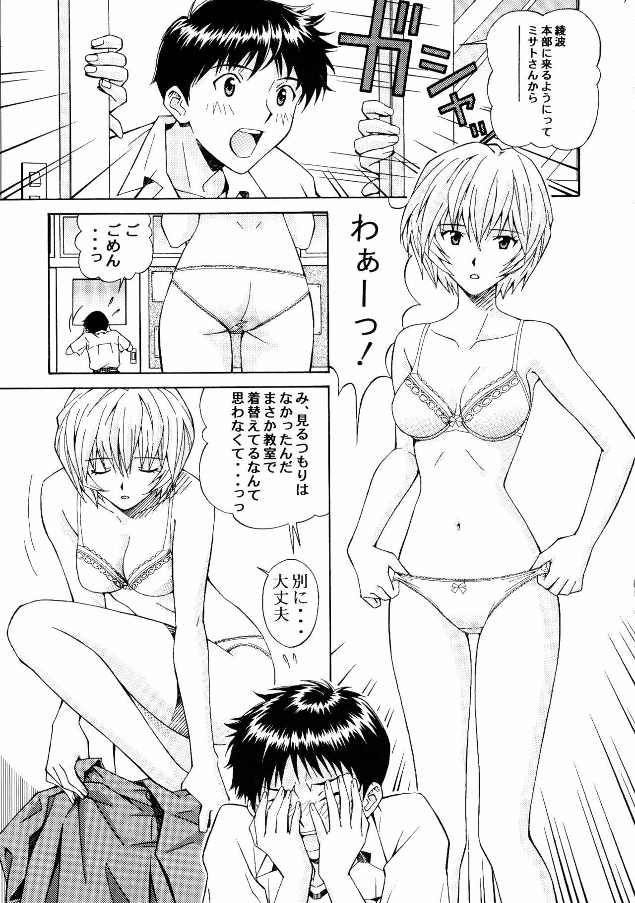 (SC37) [SHIMEKIRI SANPUNMAE (Tukimi Daifuku)] Ryojoku Choukyo Rei (Neon Genesis Evangelion) page 6 full