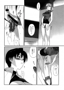 (C73) [enuma elish (Yukimi)] Eee (Neon Genesis Evangelion) - page 7