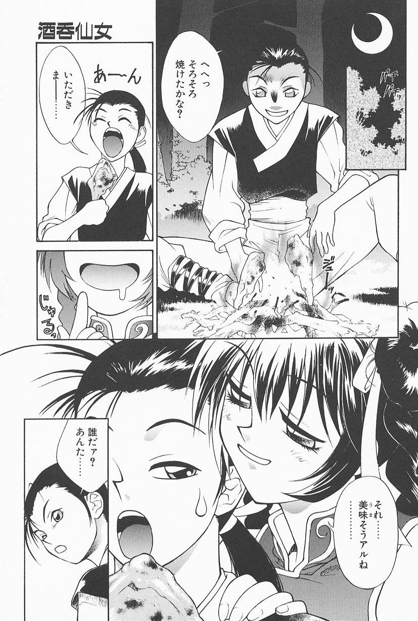 [Satou Takahiro] Mahou No Lampni Onegai page 139 full