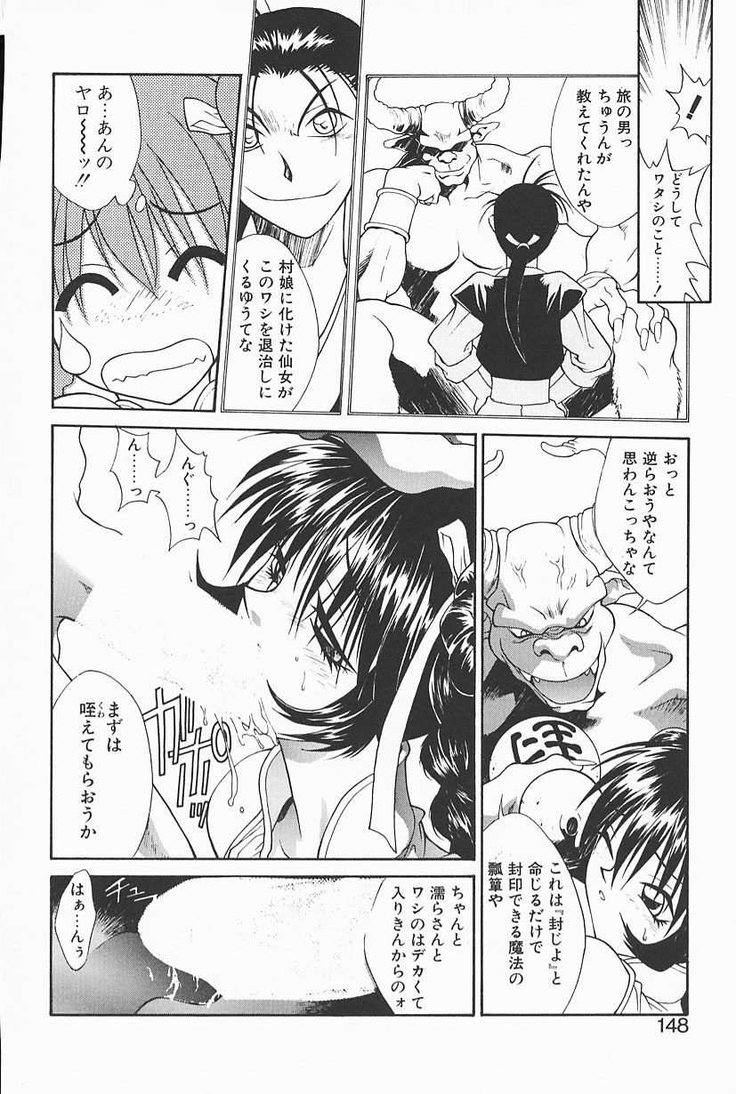 [Satou Takahiro] Mahou No Lampni Onegai page 146 full