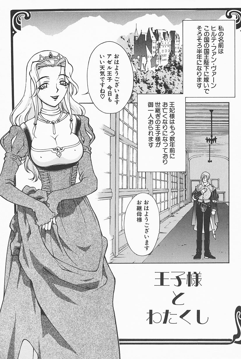 [Satou Takahiro] Mahou No Lampni Onegai page 153 full