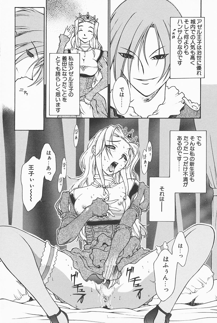 [Satou Takahiro] Mahou No Lampni Onegai page 154 full