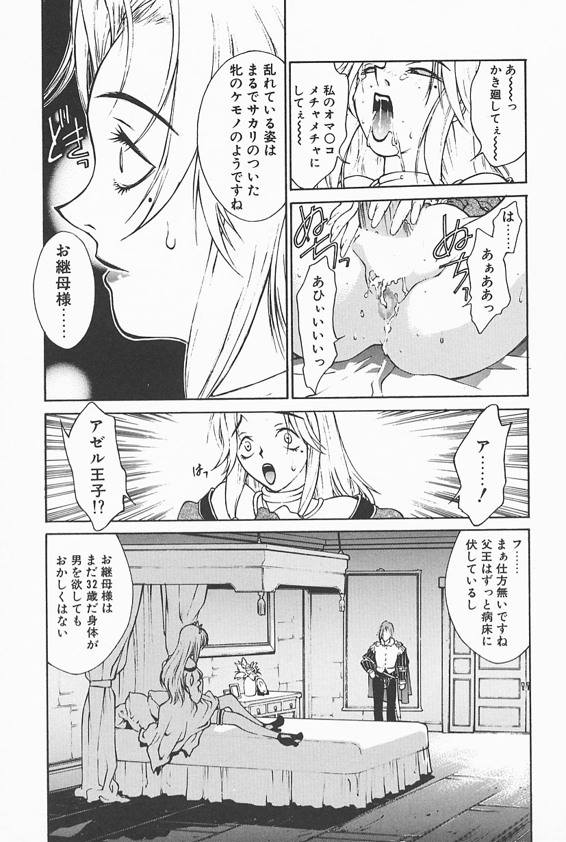 [Satou Takahiro] Mahou No Lampni Onegai page 155 full