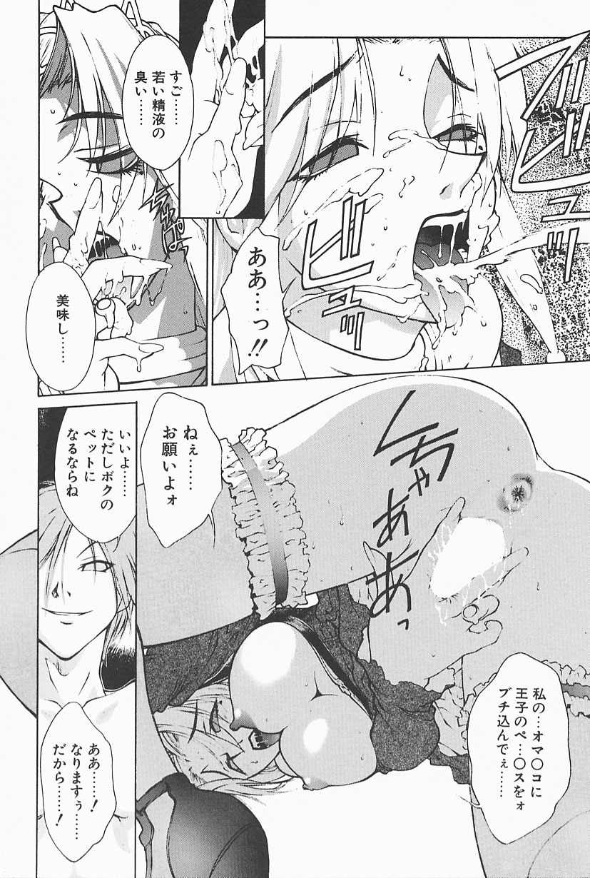 [Satou Takahiro] Mahou No Lampni Onegai page 158 full