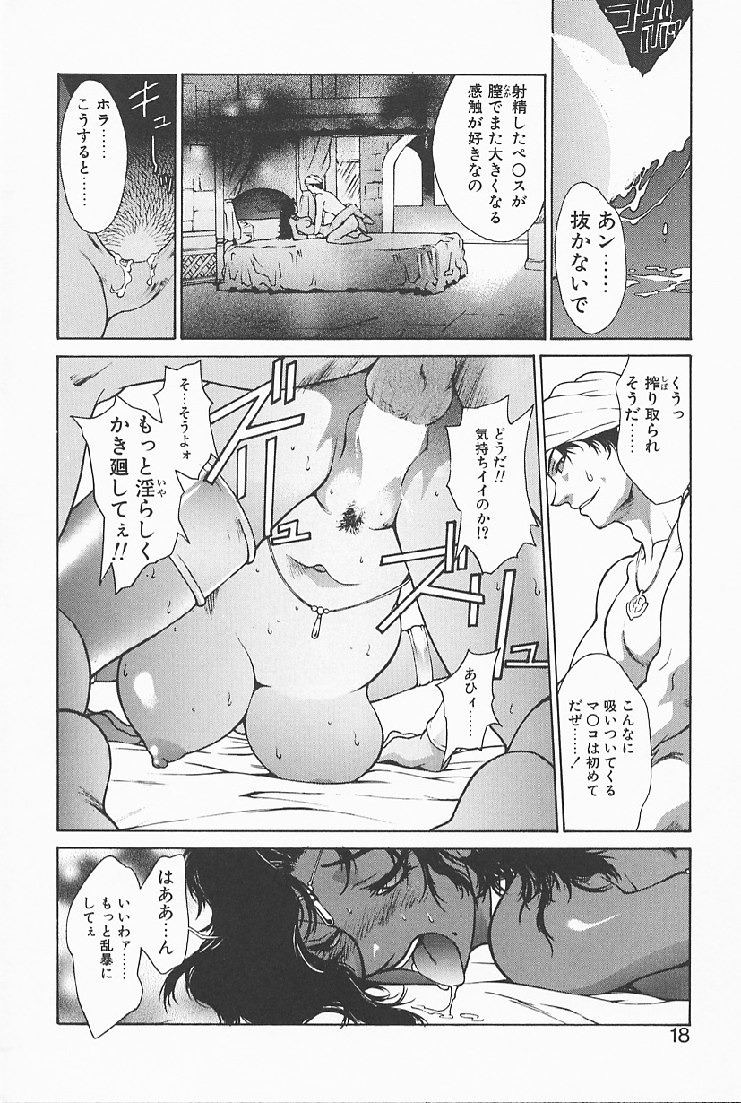 [Satou Takahiro] Mahou No Lampni Onegai page 16 full