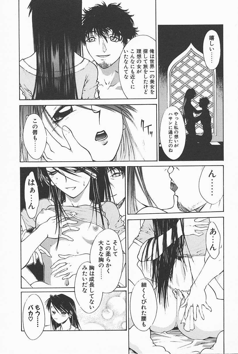 [Satou Takahiro] Mahou No Lampni Onegai page 27 full