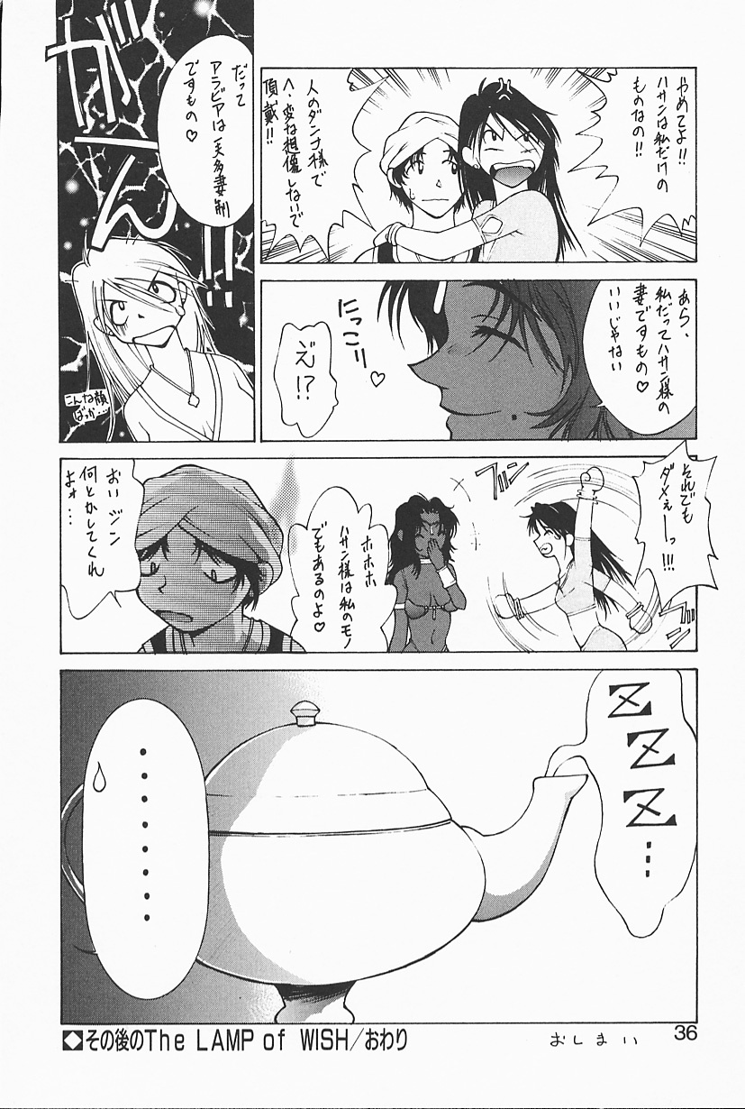 [Satou Takahiro] Mahou No Lampni Onegai page 34 full