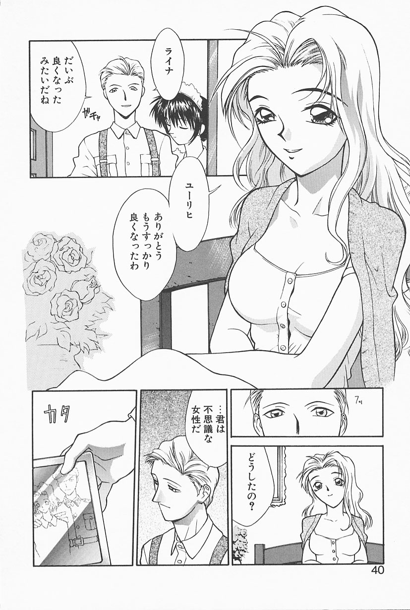 [Satou Takahiro] Mahou No Lampni Onegai page 38 full