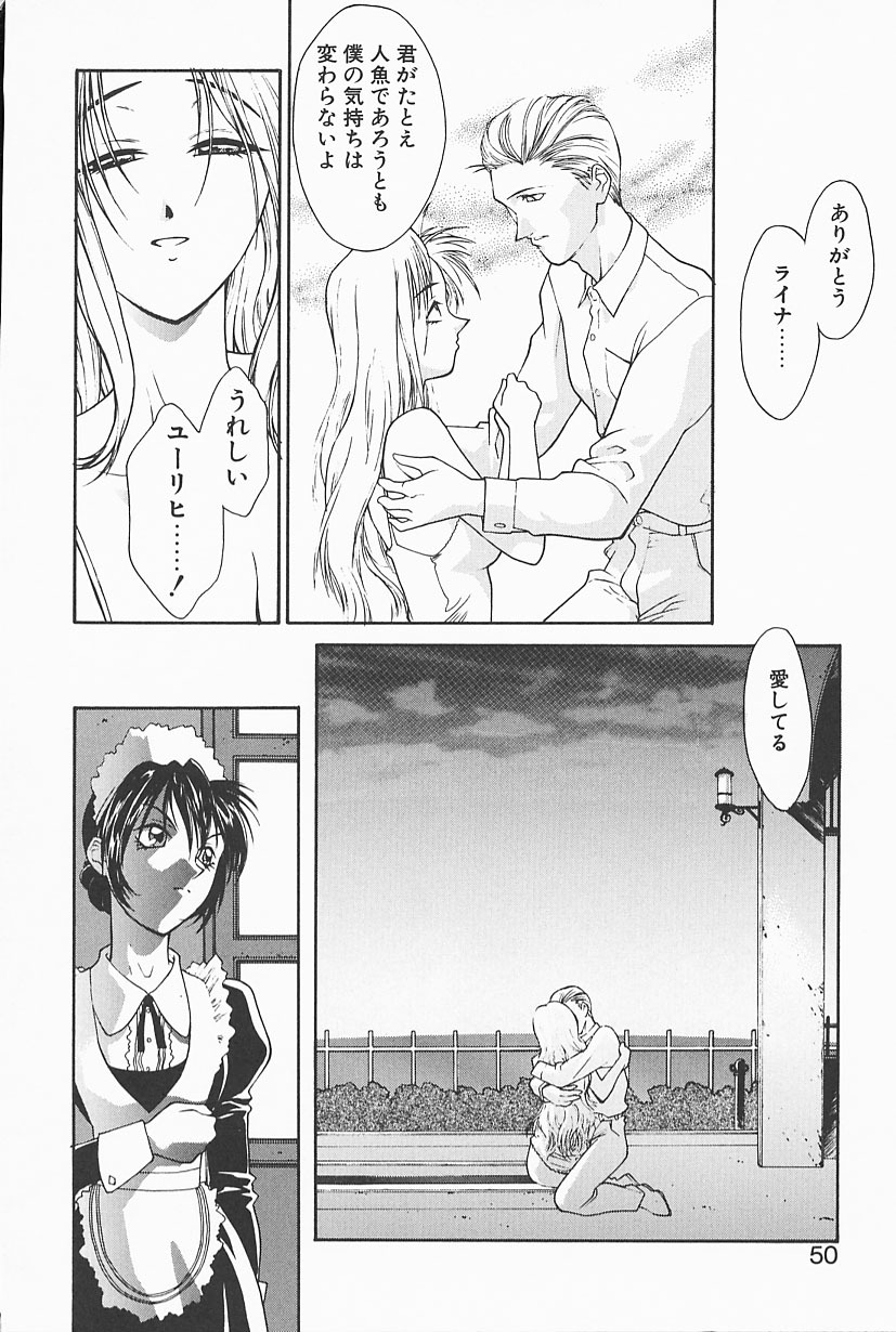 [Satou Takahiro] Mahou No Lampni Onegai page 48 full