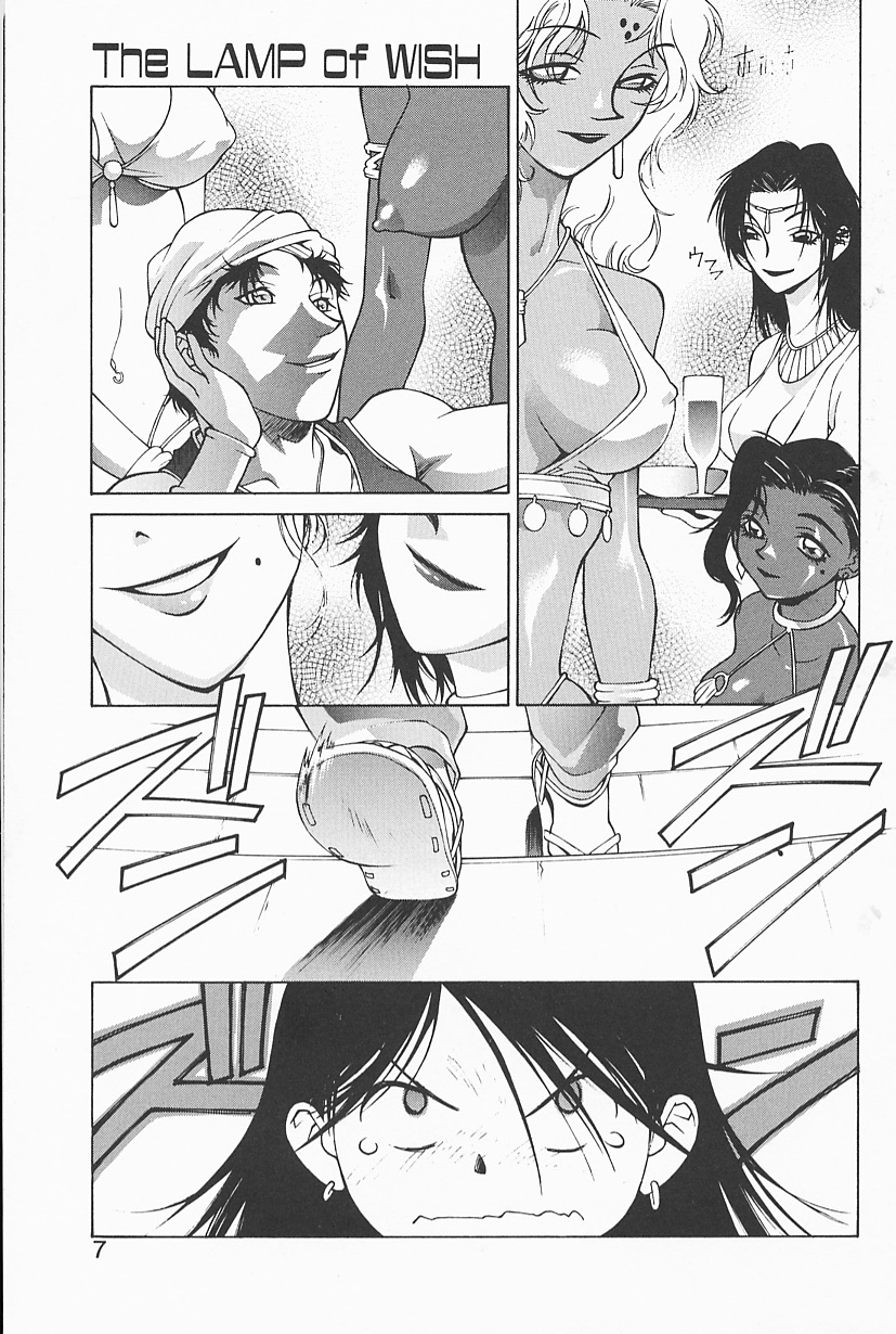 [Satou Takahiro] Mahou No Lampni Onegai page 5 full