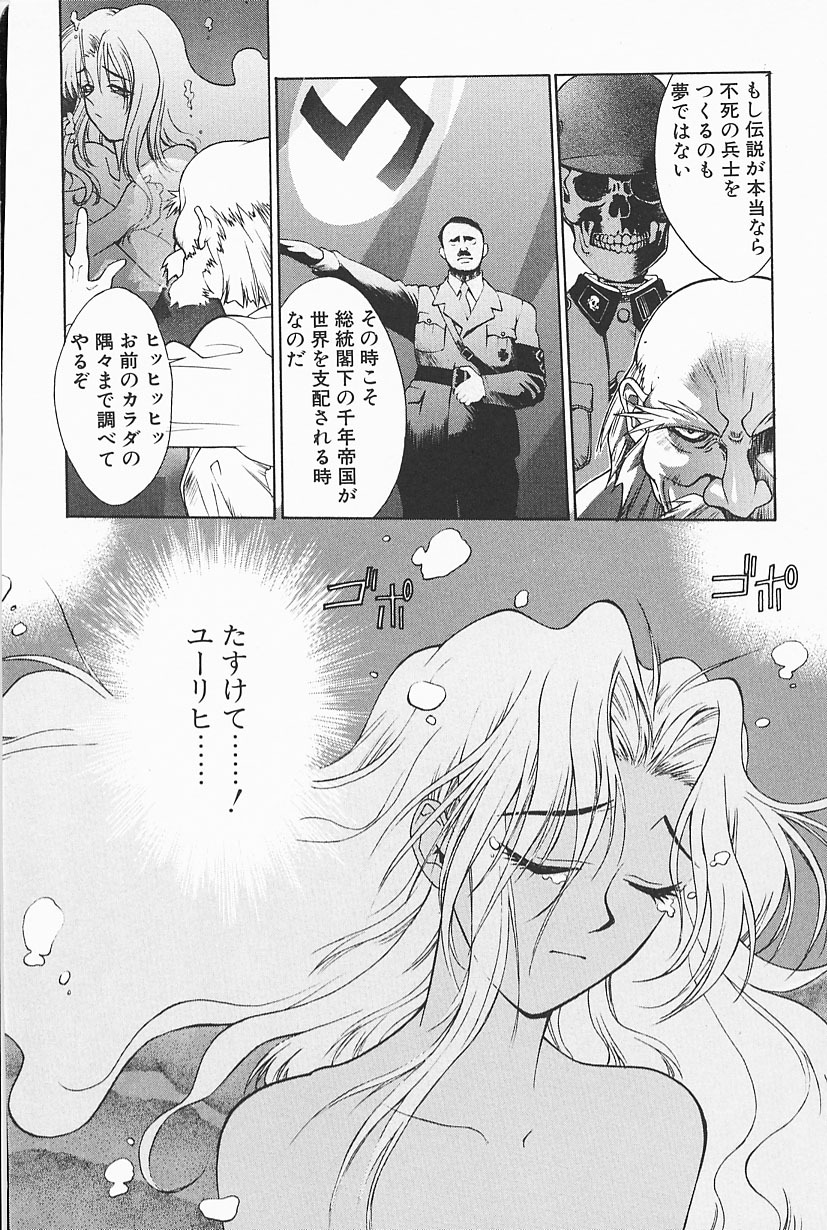 [Satou Takahiro] Mahou No Lampni Onegai page 54 full