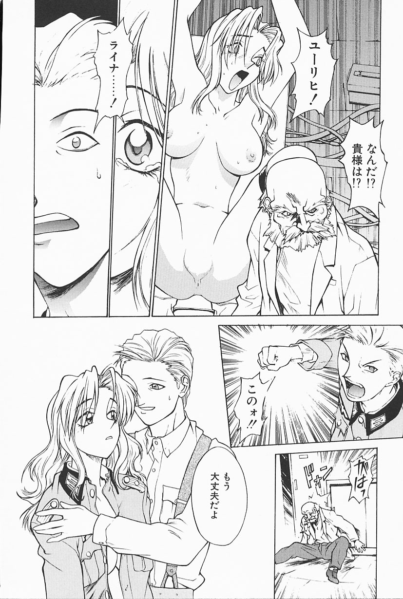 [Satou Takahiro] Mahou No Lampni Onegai page 64 full