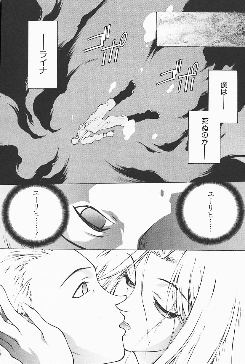 [Satou Takahiro] Mahou No Lampni Onegai page 68 full