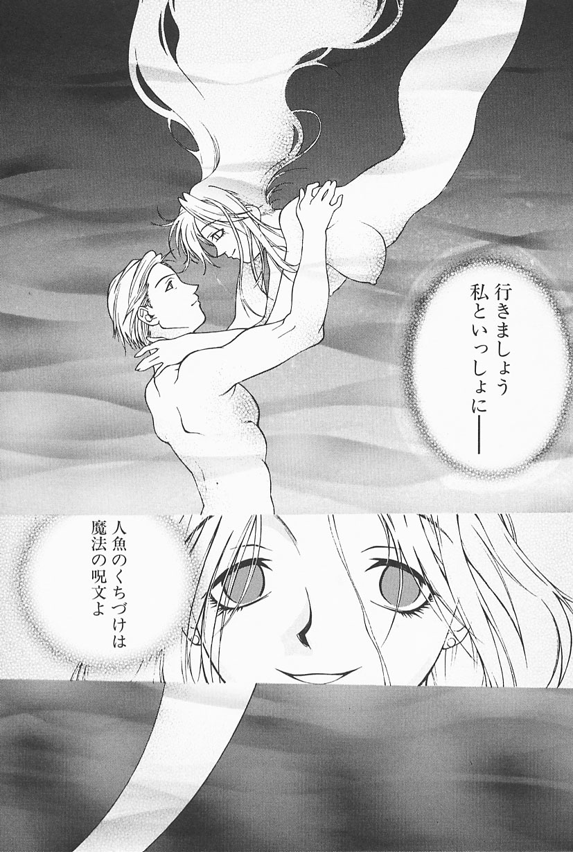 [Satou Takahiro] Mahou No Lampni Onegai page 69 full