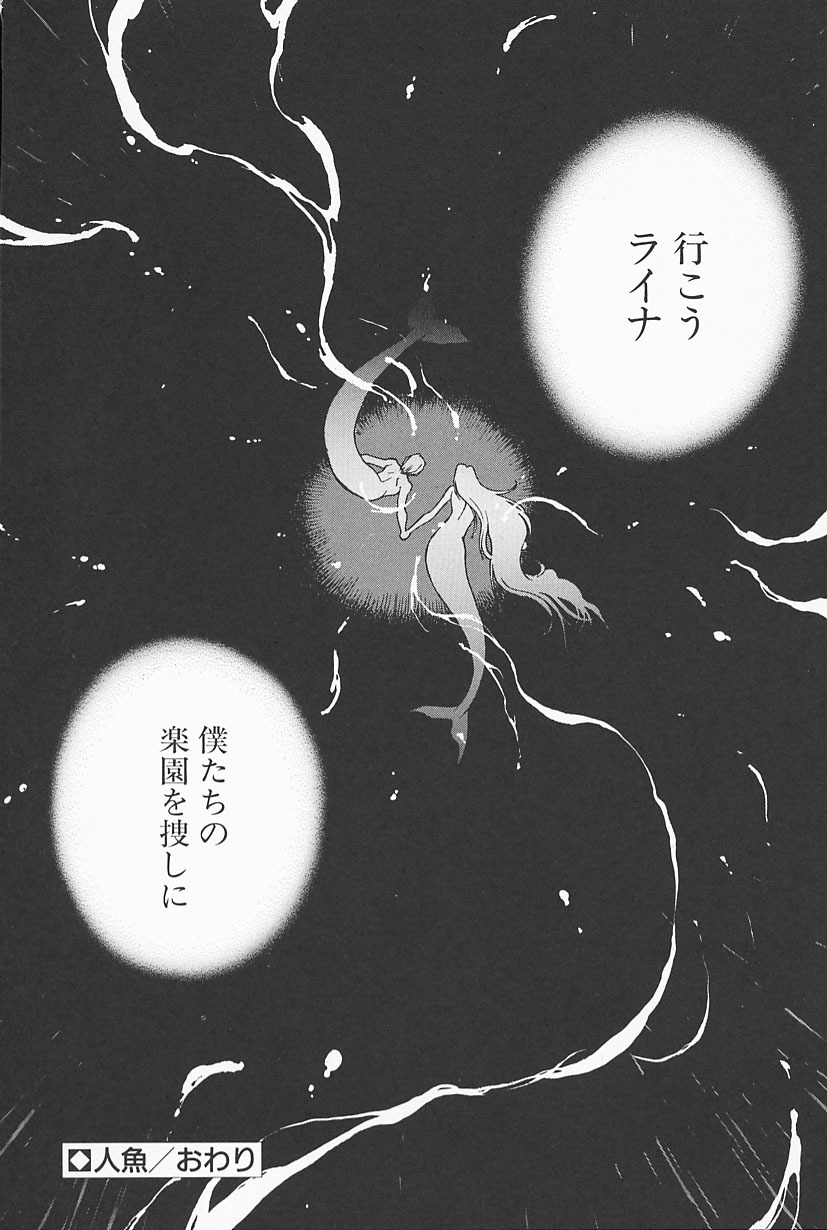 [Satou Takahiro] Mahou No Lampni Onegai page 70 full