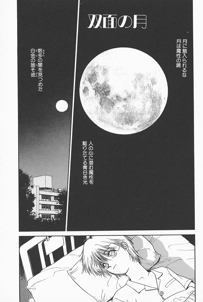 [Satou Takahiro] Mahou No Lampni Onegai page 71 full