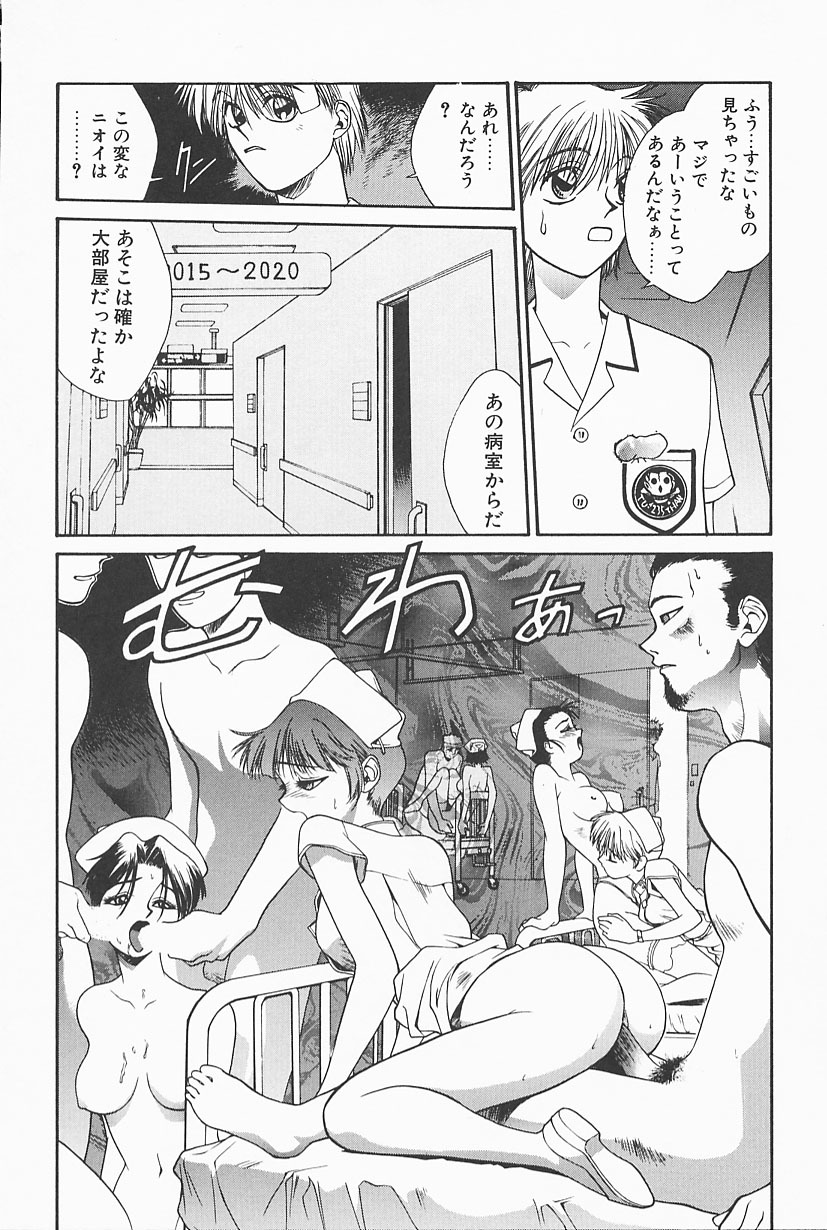 [Satou Takahiro] Mahou No Lampni Onegai page 78 full