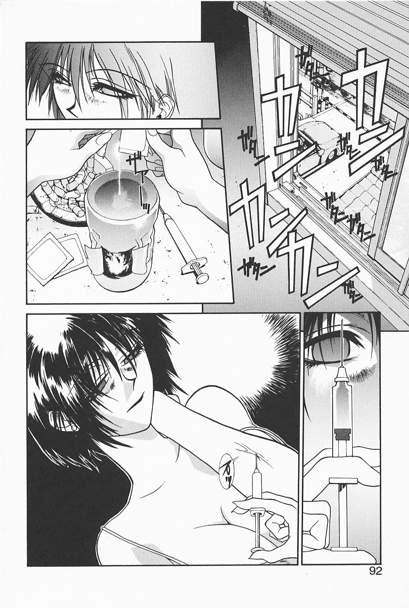 [Satou Takahiro] Mahou No Lampni Onegai page 90 full