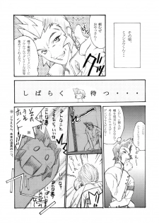[P.Forest (Hozumi Takashi)] Uwasa (Persona 2) - page 10