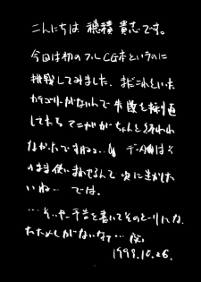[P.Forest (Hozumi Takashi)] Uwasa (Persona 2) - page 11