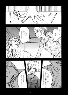 [P.Forest (Hozumi Takashi)] Uwasa (Persona 2) - page 4