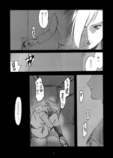 [P.Forest (Hozumi Takashi)] Uwasa (Persona 2) - page 5