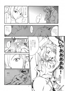 [P.Forest (Hozumi Takashi)] Uwasa (Persona 2) - page 8
