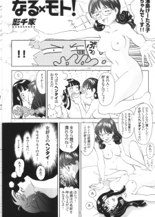 [B-CREWS (Various)] Hina Onna Tsuushin (Love Hina) - page 5