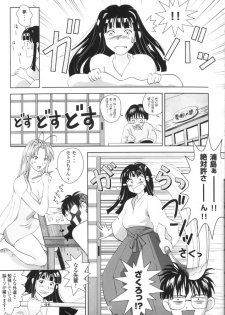 [B-CREWS (Various)] Hina Onna Tsuushin (Love Hina) - page 6