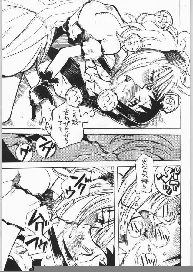 (C63) [Aa! Aikawa Dojo (Kenji)] Goongaeshi Suru Nyan (Tokyo Mew Mew) page 13 full