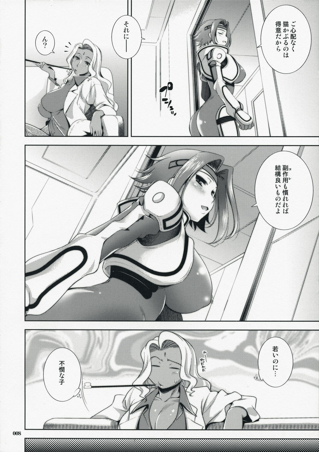 (C73) [Goromenz (Yasui Riosuke)] Drag & Drop (CODE GEASS: Lelouch of the Rebellion) page 8 full