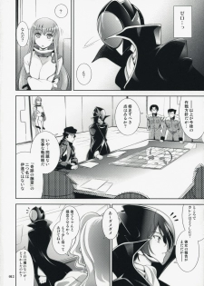 (C73) [Goromenz (Yasui Riosuke)] Drag & Drop (CODE GEASS: Lelouch of the Rebellion) - page 12