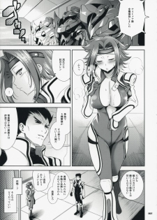 (C73) [Goromenz (Yasui Riosuke)] Drag & Drop (CODE GEASS: Lelouch of the Rebellion) - page 5