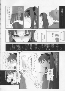 (C73) [YOMOTHUHIRASAKA, Heart's Nest (bbsacon, hato)] Kishiou Kougyaku Seido Extra (Fate/stay night) - page 21