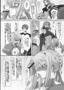 (C73) [YOMOTHUHIRASAKA, Heart's Nest (bbsacon, hato)] Kishiou Kougyaku Seido Extra (Fate/stay night) - page 7