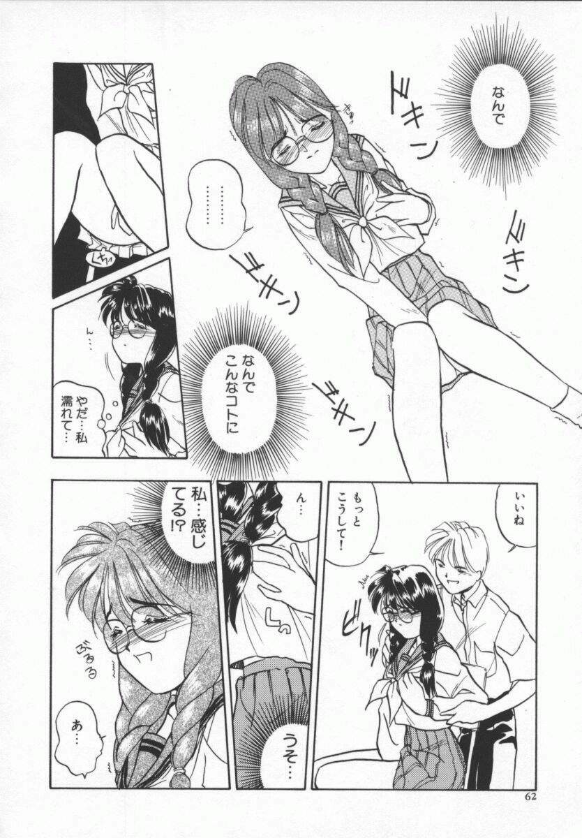 [ANTHOLOGY] Meganekko Deluxe page 66 full