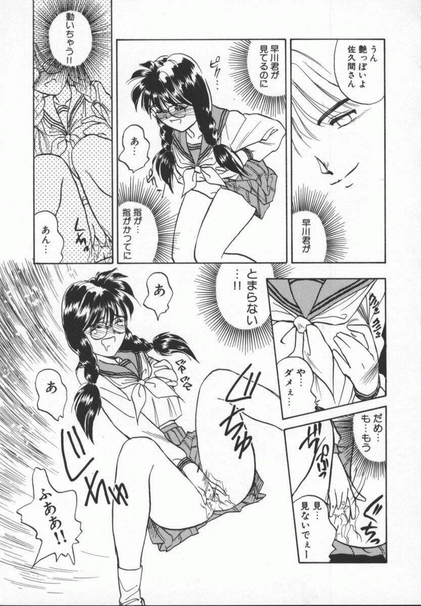 [ANTHOLOGY] Meganekko Deluxe page 67 full