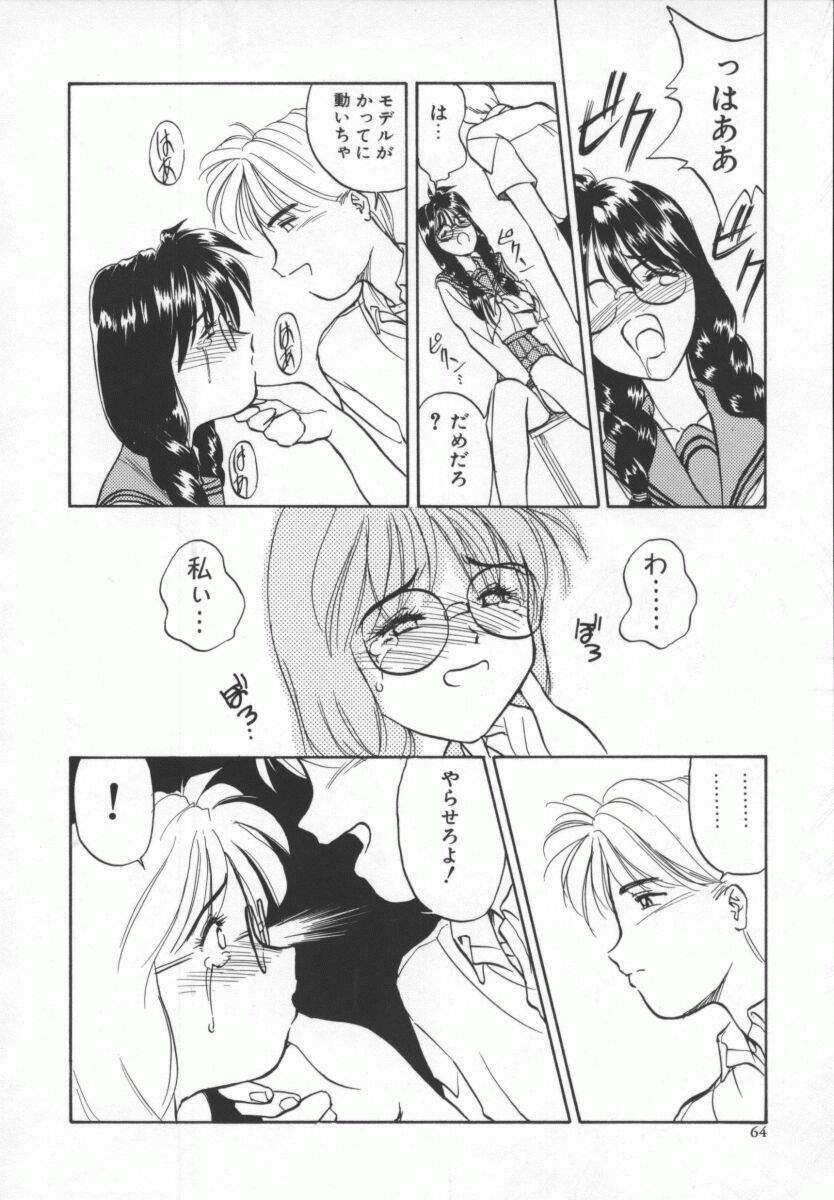 [ANTHOLOGY] Meganekko Deluxe page 68 full