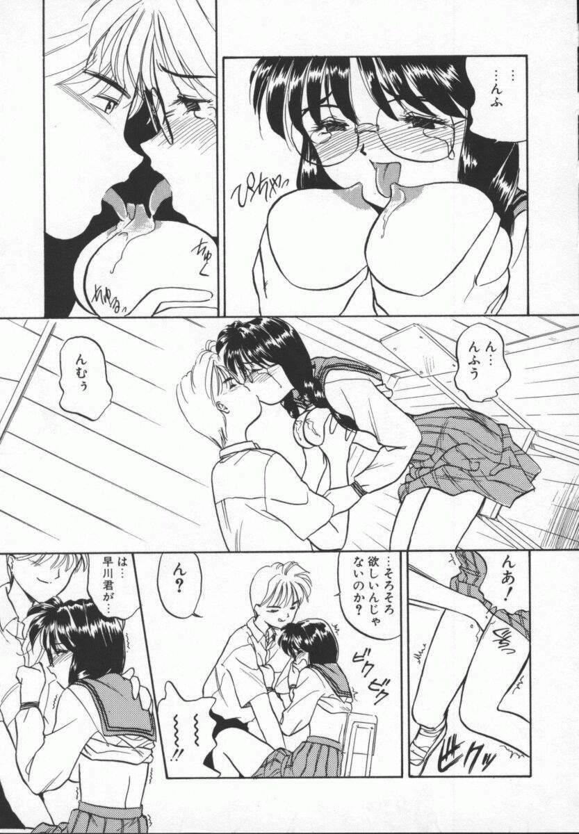 [ANTHOLOGY] Meganekko Deluxe page 71 full