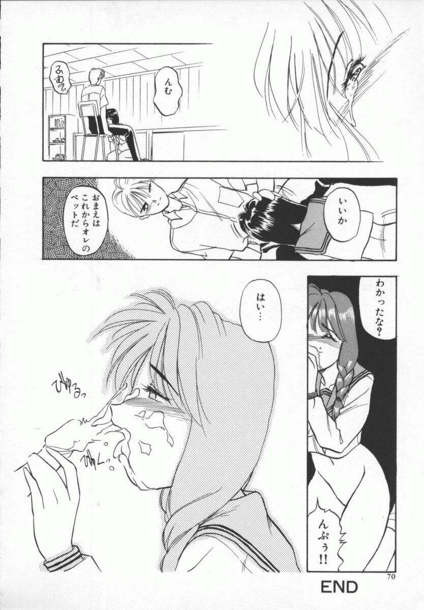 [ANTHOLOGY] Meganekko Deluxe page 74 full