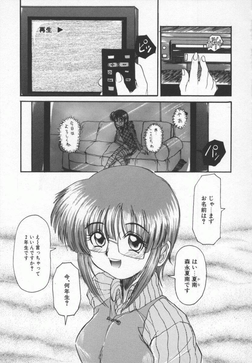 [ANTHOLOGY] Meganekko Deluxe page 75 full