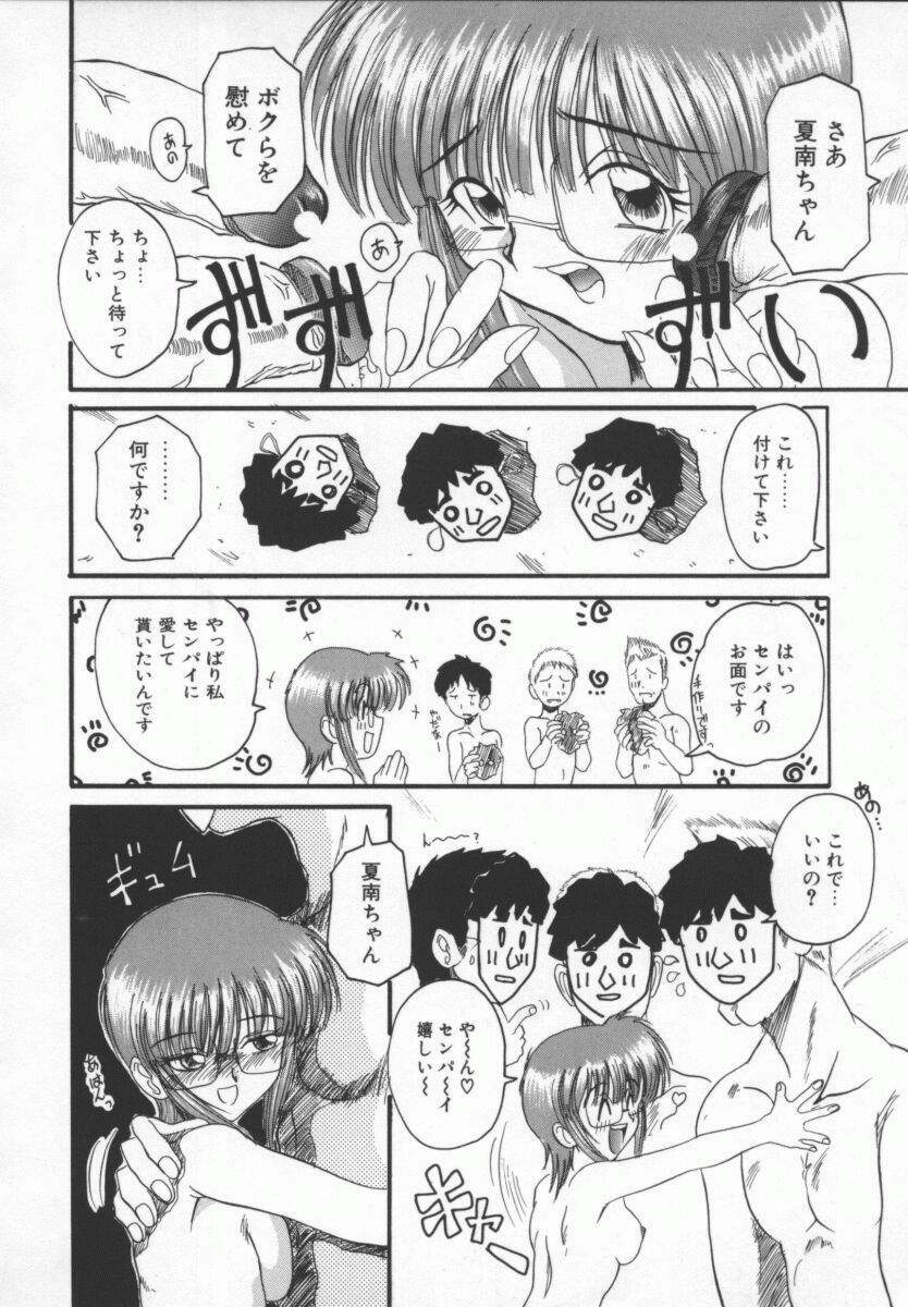 [ANTHOLOGY] Meganekko Deluxe page 82 full