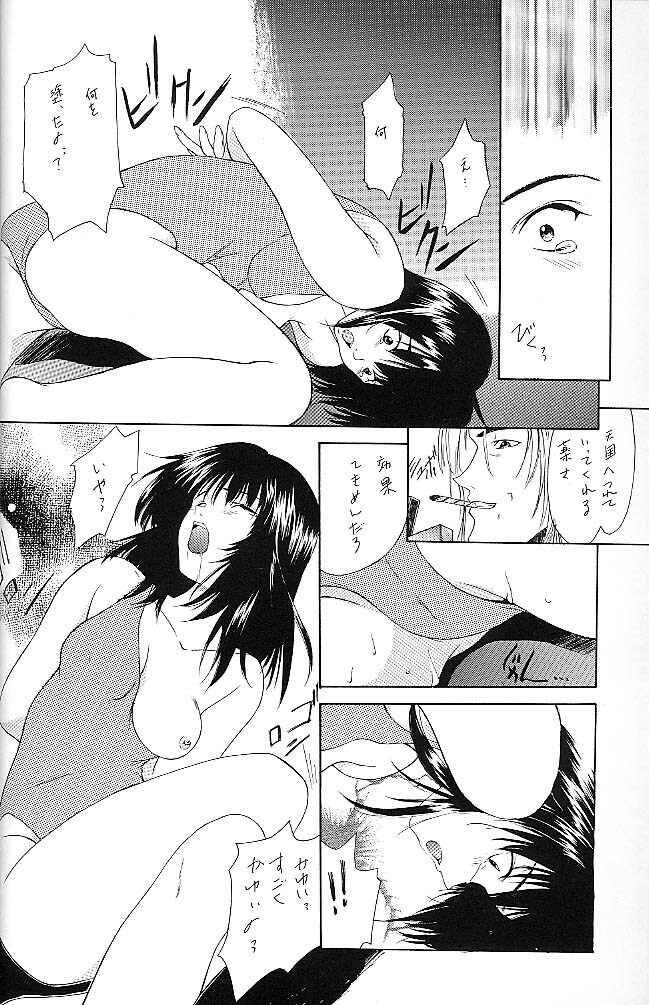 [P.Forest (Hozumi Takashi)] BLUE (I's) page 11 full