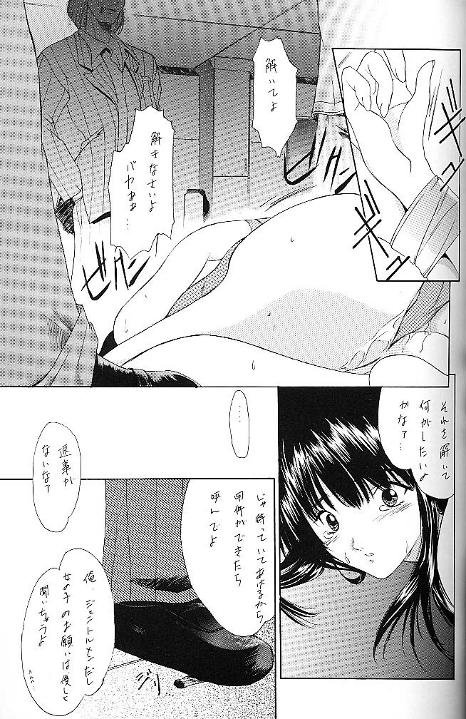 [P.Forest (Hozumi Takashi)] BLUE (I's) page 12 full