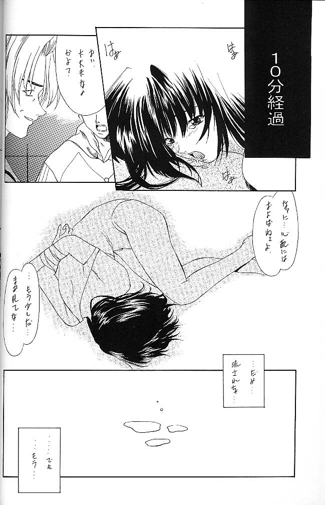 [P.Forest (Hozumi Takashi)] BLUE (I's) page 13 full