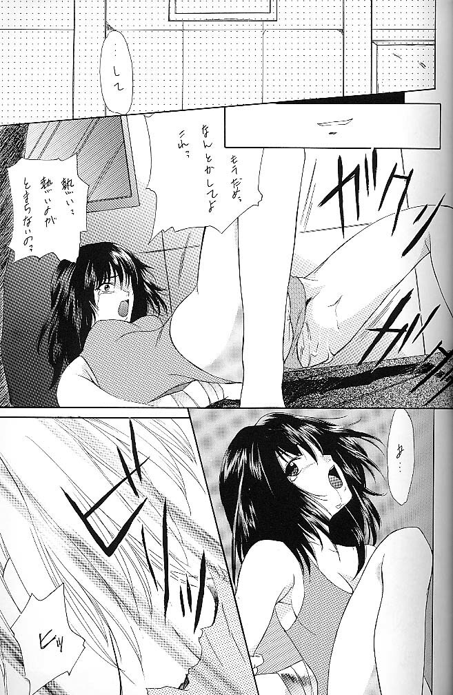 [P.Forest (Hozumi Takashi)] BLUE (I's) page 14 full