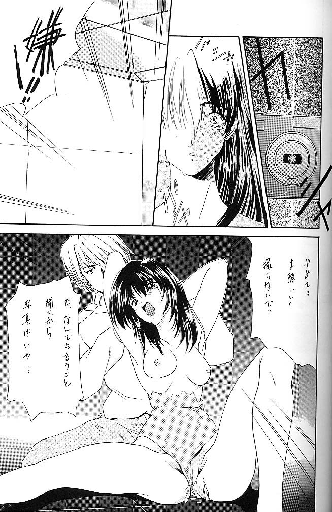 [P.Forest (Hozumi Takashi)] BLUE (I's) page 16 full